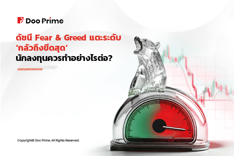 Fear & Greed Index at ‘Extreme Fear’